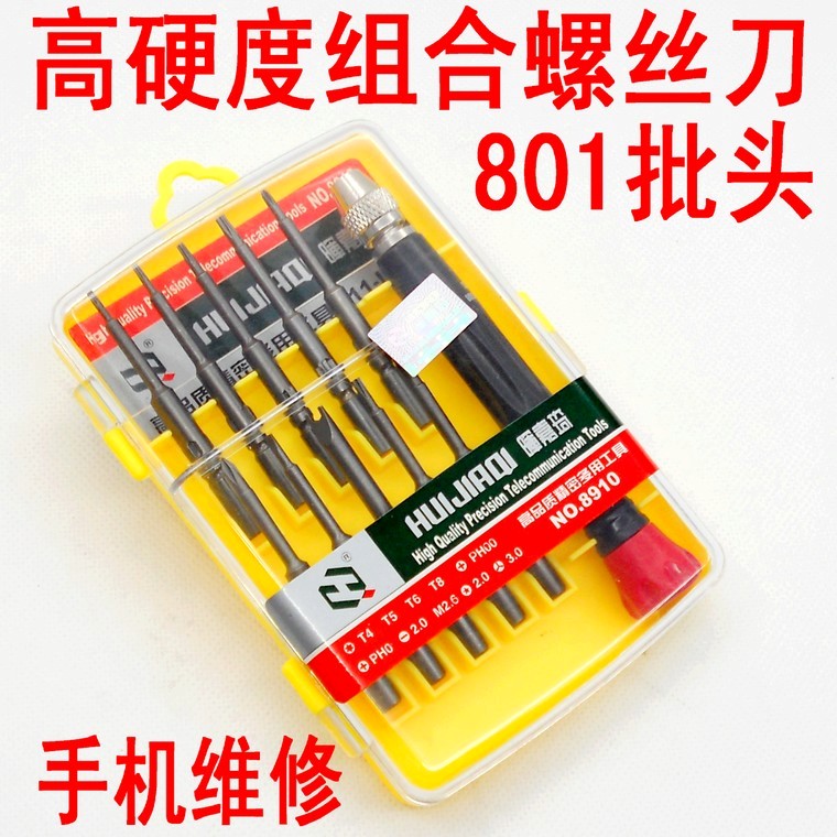 Hui Jiaqi 8910 screwdriver phone digital repair and disassembly machine opening shell tool notebook repair screw driver
