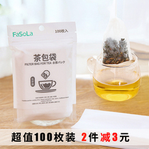 Tea bag tea bag cooking tea filter tea bag Traditional Chinese medicine gauze bag tea packing bag small bubble bag tea bag disposable