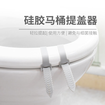 Toilet Lid Lift Lid Lift Lid Lift Lid Lift Lid Nibler Accessories Toilet Toilet Collar Anti Dirty Handle