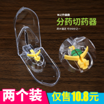 Medicine cutter 4-point tablet cutter Drug split scissors Medicine box One-point and two-cut medicine artifact Pill 2-cut medicine device