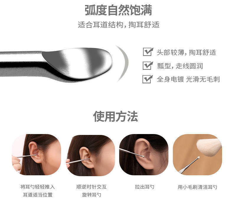 Ear Scooper Earwax Tweezers 1 Pcs