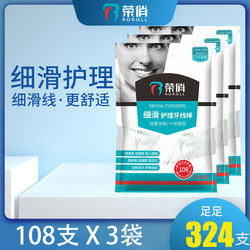 3 Bags of Classic Ultra-Fine Dental Floss Family Pack Disposable Care Toothpicks Floss Sticks Floss Box Refill Pack