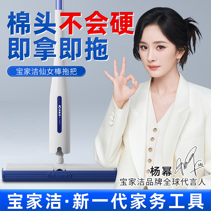 Yang Mi Baojiajie Ouke Cotton Mop with Triangular Cotton Head, No Dead Corners, No Need to Soak in Water, Does Not Become Hard, Absorbs Water, Can Be Used for Both Dry and Wet Cleaning