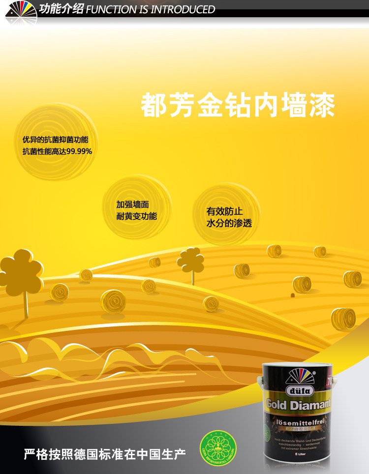 金钻详情页_02
