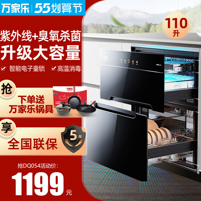 Home Kitchen Disinfection Bowl tray cabinets Embedded cutlery UV ozone for household kitchens for Halloween DQ053