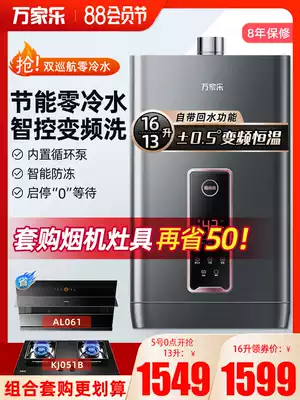 Wanlong water heater Gas 16 13 liters HI6 official constant temperature zero cold water gas water heater household