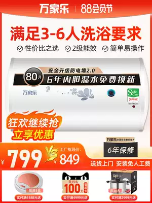 Wanjiu D80-H111B electric water heater household powder room 80 liters water storage shower with anti-electric wall