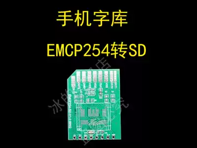 Mobile phone font adapter board EMMC adapter board EMMC254 to SD