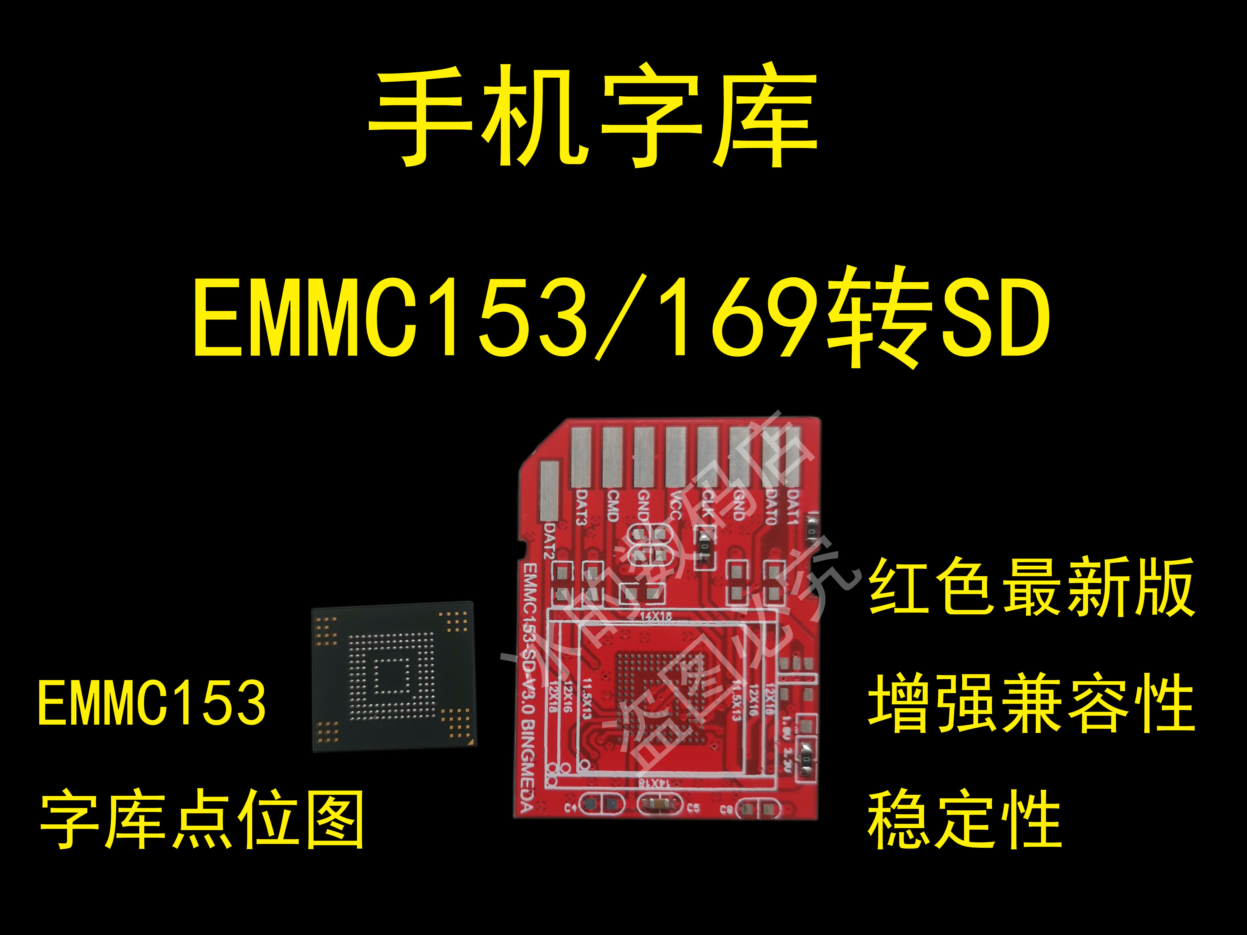 Mobile phone Pyte Converter EMMC Connector Panel EMMC 153 169 to SD mass free production EMMC generation welding