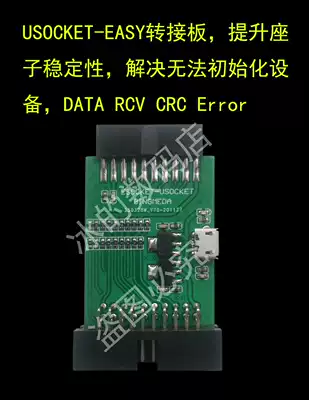 UFI EMMC seat sub-transfer EASY JTAG transfer USOCKET transfer ESOCKET transfer enhance stability