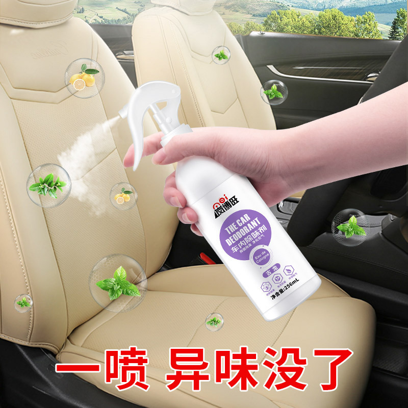 In-car deodorization car air-conditioning deodorization deodorization supplies sterilization spray artifact car air freshener