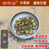 Сухие китайские лекарственные материалы, сырой Scutellaria baicalensis, Huangling, Huangcen Talks, Huangqin, корень Scutellaria, подлинные сухие товары, бесплатная промывка, 10 г чай