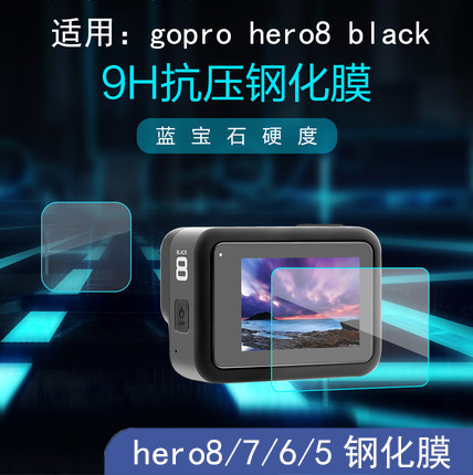 gopro hero8 7 6 5 front and rear tempered film black dog 6 lens protective film LCD screen film gopro8