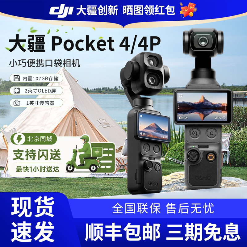 DJI Pocket 4P Pocket Camera Fourth Generation Vlog Photography Video Camera Recorder Photo Camera