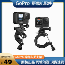 GOPRO9 Motocross Bike Fixed Handlebar Seat Rod Roll Bar Bracket hero8 7 6 Accessories