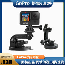 GoPro9 powerful car suction cup bracket HERO8 7 6 car outdoor sports camera gopro accessories