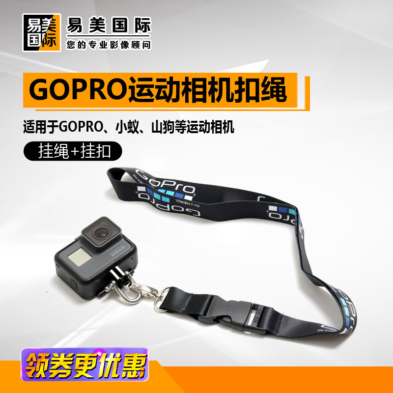 gopro9 camera custom gopro lanyard hero8 7 6 mountain dog camera lanyard gopro accessories