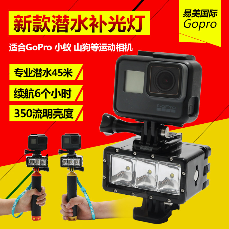 GoPro hero11 10 9 8 Dive lamp waterproof light supplementary light LED camera comparable to German SP lamp