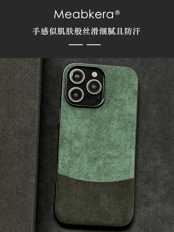 Two Tone ALCANTARA Suede Microfiber High End Premium 16, 16 Plus, 16 Pro, 16 Pro Max iPhone Case