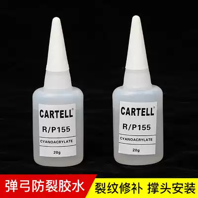 Wood slingshot anti-cracking glue cartell155 repair crack handle inlay powder imported 502 invalid package