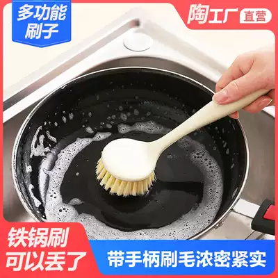 Pot brush brush pan artifact Brush pan Brush pan Brush pan Brush pan brush does not touch oil household does not hurt pot washing dishes
