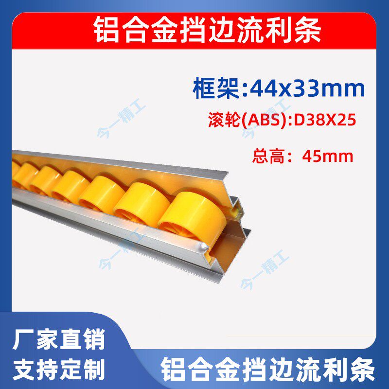 With blocking edge fluent bar 44x33 aluminum alloy workshop Factory yellow skeletons with blocking edge Lean Pipeline Stick Tubes