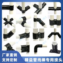 28mm outer diameter wire rod Black joint lean pipe composite pipe Workbench weekly replacement parts connector fasteners