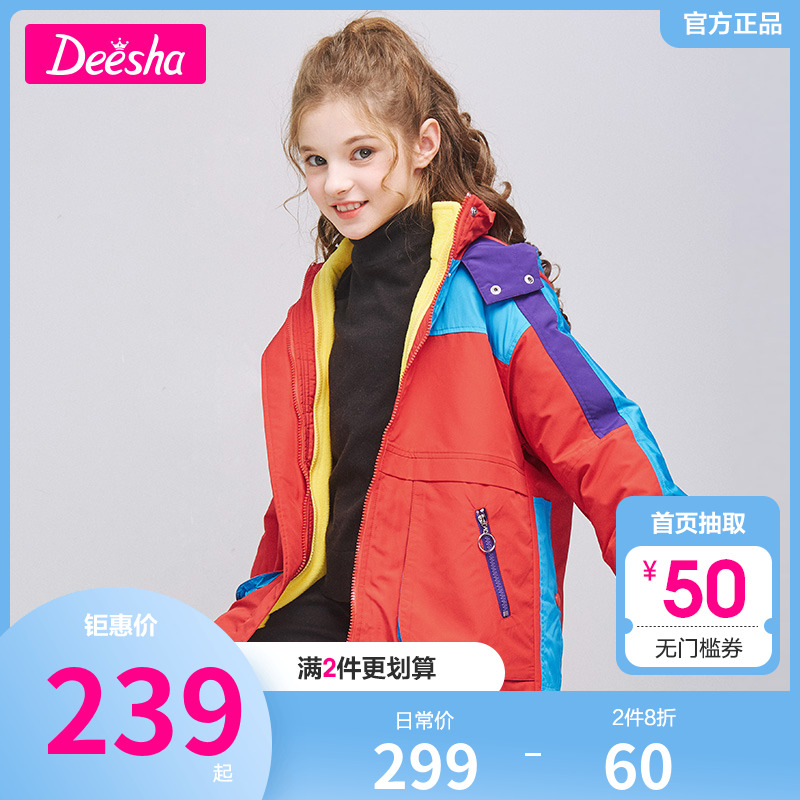 Dessa girls dress coat in autumn and winter new big children three-in-one thick granule duvet charger coat dissa