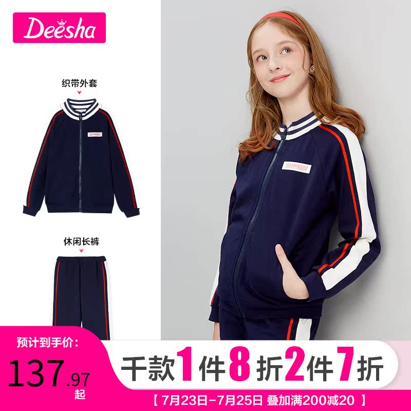 Disa daughter children's suit 2021 spring new foreign school in the virgin girl casual contrast ribbon multi-color two-piece set