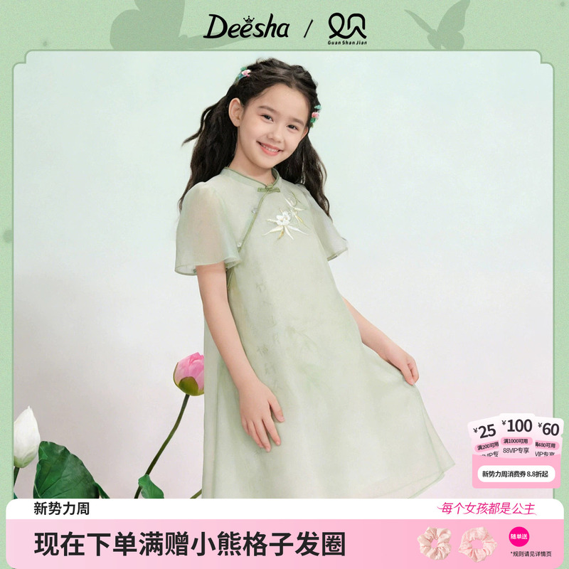 【View the Mountains and See the National Style Series】Disha Children's Clothing Girls' New Chinese Style Improved National Style Qipao Children's Dress 【View the Mountains and See the National Style Series】Disha Children's Clothing Girls' New Chinese Style Improved National Style Qipao Children's Dress