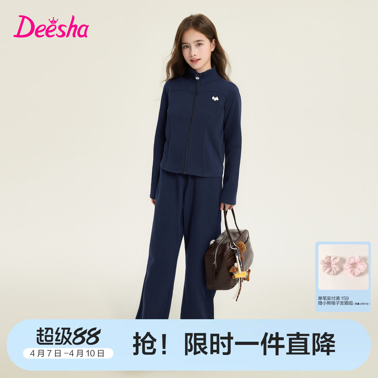 Desa公式旗艦店 女の子用スポーツスーツ 春新作 子供用ジッパージャケットとカジュアルパンツのツーピースセット