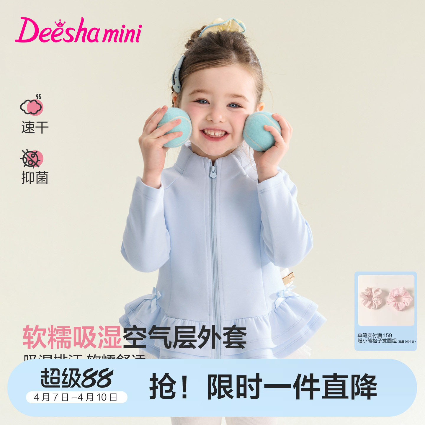 Desa公式旗艦店 子供服 女の子用 ルルスタイル スリムフィット スウィートフリル裾 スタンドカラーコート 子供用春服