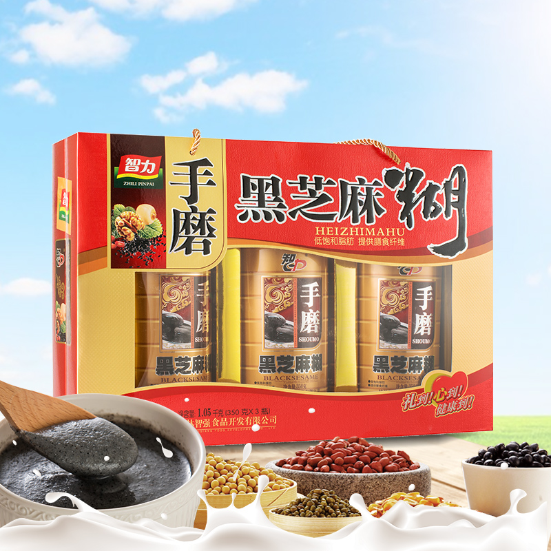 Intellect Hands Mill Black Sesame Burnt Gift Boxes 1050g Years Goods Holiday Sending Gifts for Spring Festival Health Nutrition Flushing Drink Food