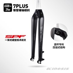 Buwei Kinesis 알루미늄 합금 하드 포크 프론트 포크 7PLUS 몰리브덴 스틸 수직 폴 산악 자전거 마운틴 포크 29 하드 포크 27