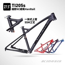 Buwei TI205s aluminum alloy frame 27 5 off-road frame mountain bike hard tail frame dolphin frame bucket shaft