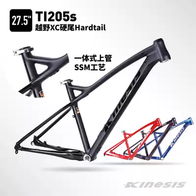 Buwei TI205s aluminum alloy frame 27 5 off-road frame mountain bike hard tail frame dolphin frame bucket shaft