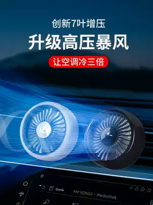 Car electric fan 12V small fan outlet car air conditioner car cooling strong wind 24V car fan silent