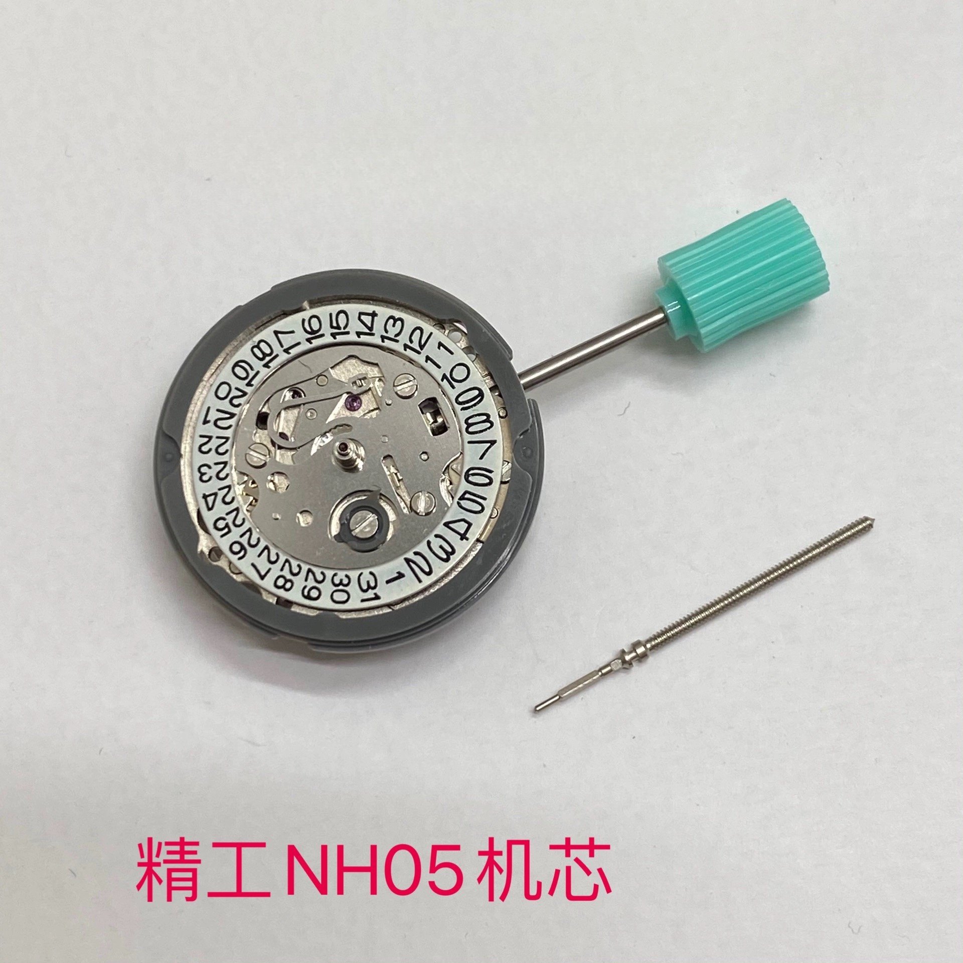 NH05A和NH05B机芯有何区别？2026年最值得了解的手表配件趋势