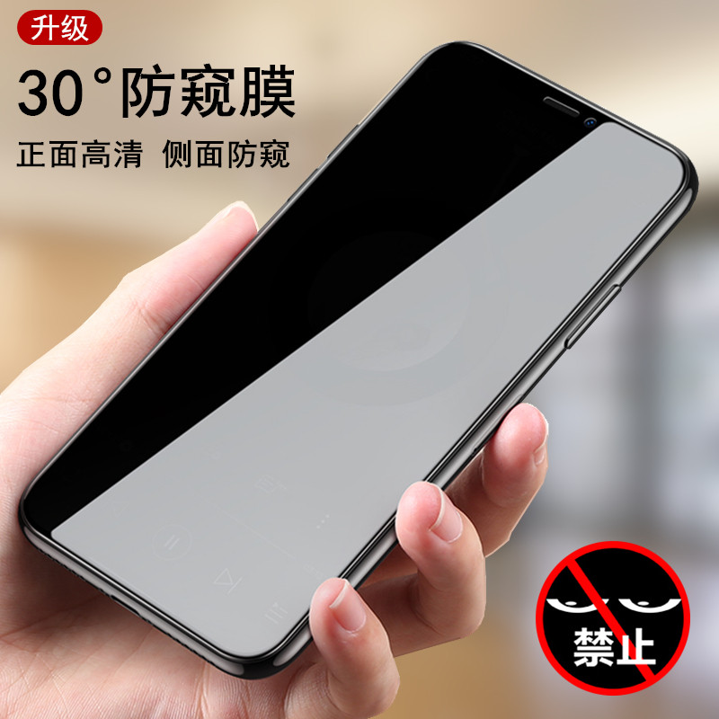 Anti-Peep Steel Membrane Application Iphone Apple Xr Xs 11 12 13 13 Max X Cell Phone Protective Film Fullscreen