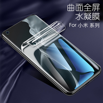 Apply Xiaomi 10 11 12 x pro ultra mix4 CIVI Water Condensed Film Curved Full Screen High Definition Soft Film