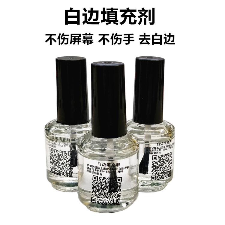 White edge elimination liquid with hair brush film to white edge filling gap oil toughened film White edge repair filling liquid wholesale