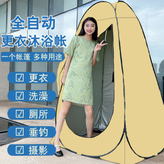 Bathing tent outdoor household portable artifact bathing shower tent changing clothes bath cover mobile fishing toilet changing room