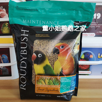 American Softbush parrot food nourishing pill Daily small and medium bird food feed Mini mini1 25KG