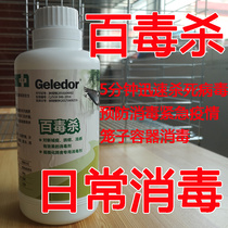 100 poisons professional parrot disinfectant to prevent disease Daily bird cage food box Bird house loft supplies sterilization