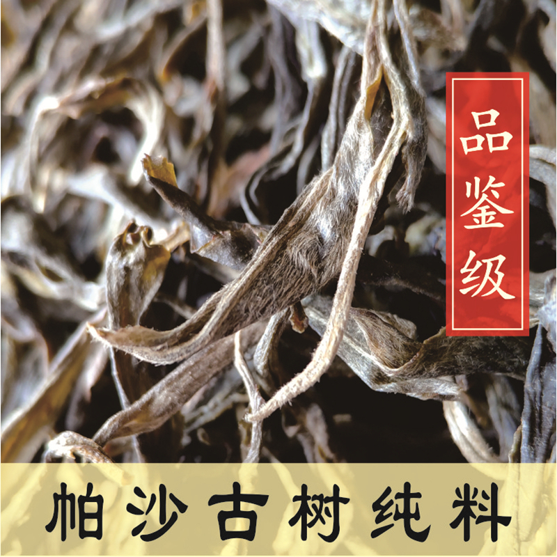Pasha Pure Mountain Tree Pu'Er Tea, Yunnan Menghai Orchid Fragrance Loose Tea, Spring Tea, Self-Produced and Self-Sold, 500g