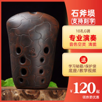  Empty valley Xun Stone axe Xun Ten-hole Xun Professional performance double-cavity Xun Characteristic primary color red pottery smoked burning Beginner can absorb water