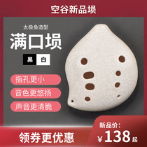  Empty valley Xun full mouth Xun ten-hole Taiji fish small hole full mouth Xun Students beginner entry professional 10-hole ancient musical instrument Xun