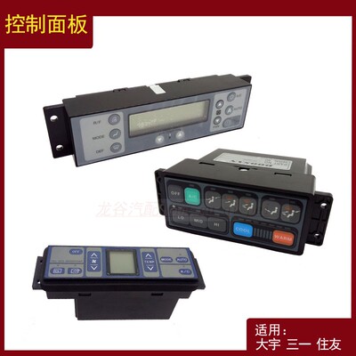 Подходит для экскаватора Doosan DH Daewoo 55 60 Sany 215 Sumitomo 350, экран панели управления, странные аксессуары для рук