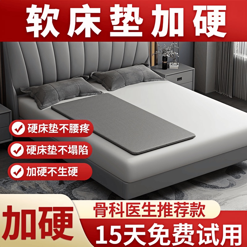 Soft Bed with Hard Coconut Palm Mattress for Lumbar Support, Hard Mattress for Sofa, Single-Person Spine Protection, Simmons Mattress Hardening Tool, Thin