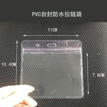 Self-sealing waterproof soft rubber sleeve Card sleeve Transparent card bag Horizontal badge sleeve Card sleeve Plastic vaccine card sleeve